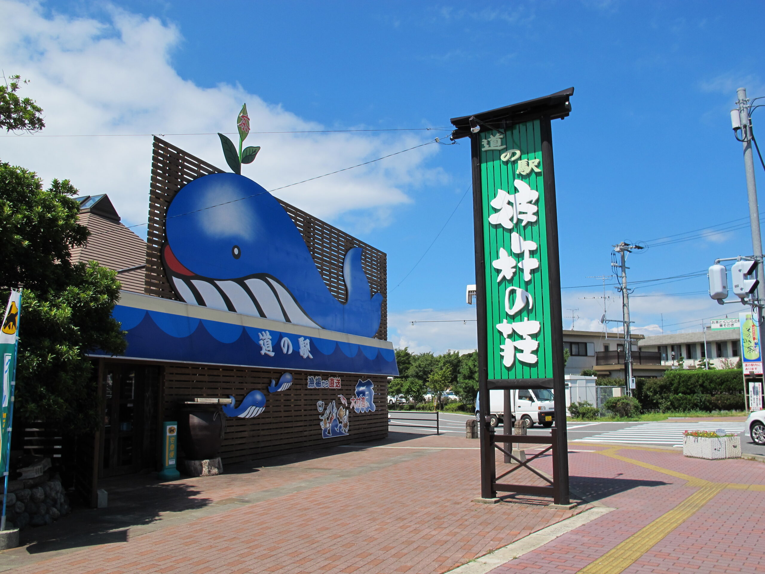 道の駅 彼杵の荘 （そのぎのしょう）